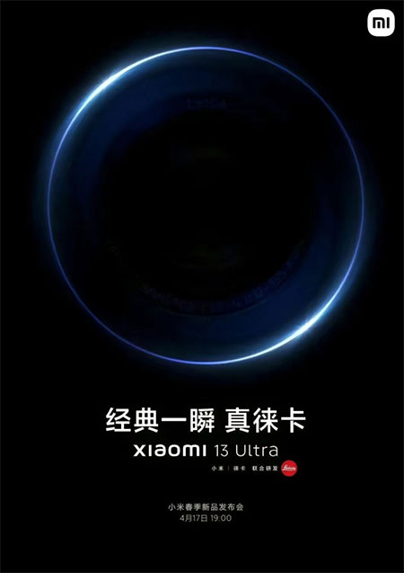 Xiaomi 13 Ultra представят 17 апреля - все подробности о грядущей новинке