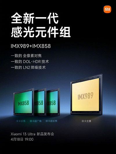 Xiaomi пообещала в Xiaomi 13 Ultra избавиться от «запаха пластика»