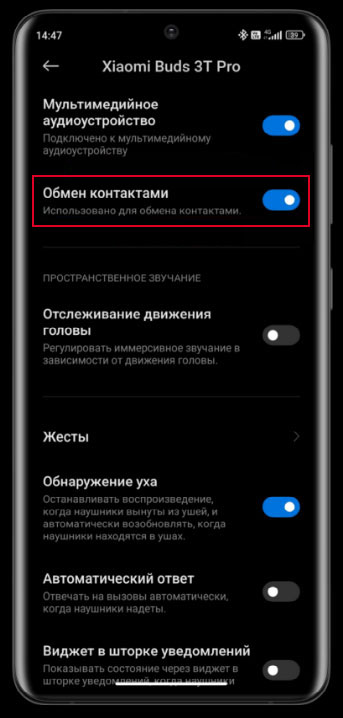 Как на наушниках Xiaomi включить озвучивание имени звонящего абонента?