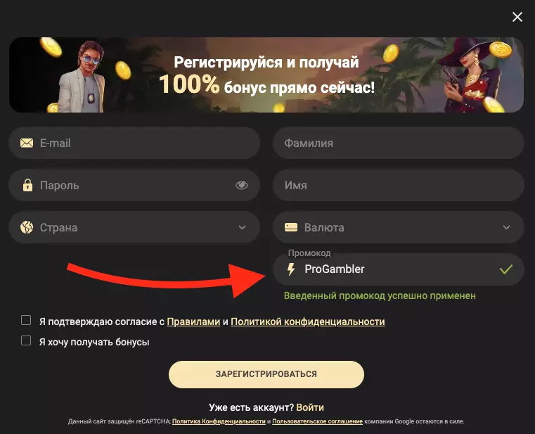 Регистрация в 1xSlots с промокодом