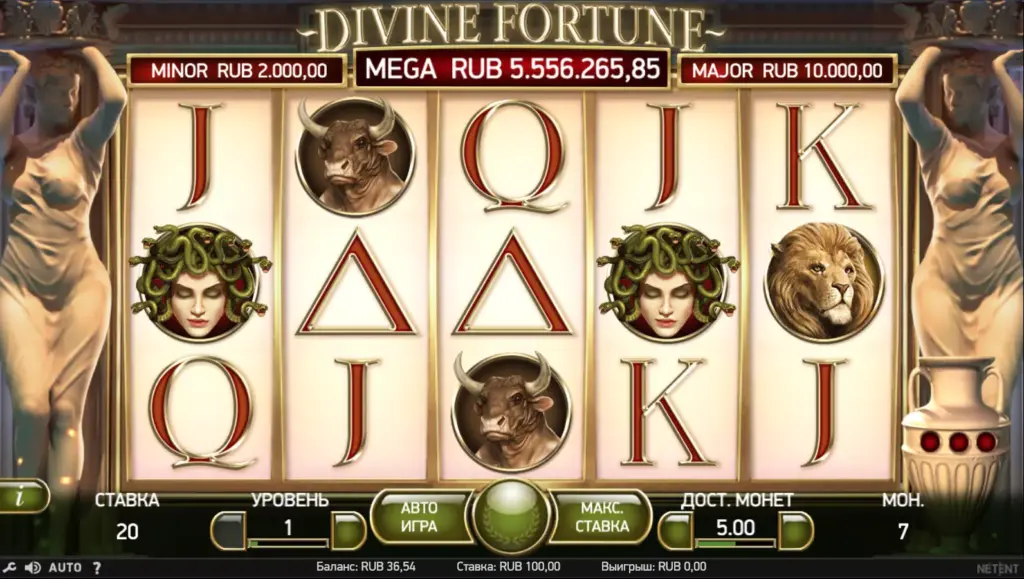 Слот Divine Fortune