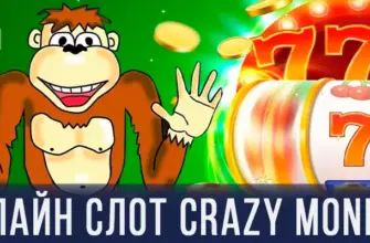 Игровой автомат Crazy Monkey