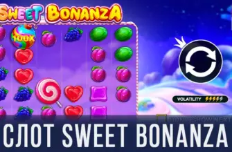 Игровой автомат Sweet Bonanza