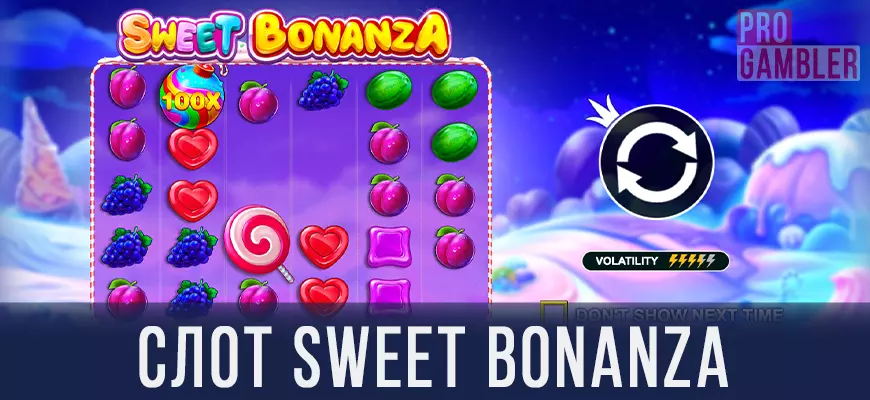 Игровой автомат Sweet Bonanza