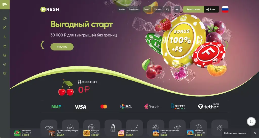 Официальный сайт Fresh Casino