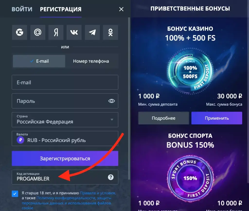 Jet Casino код активации при регистрации