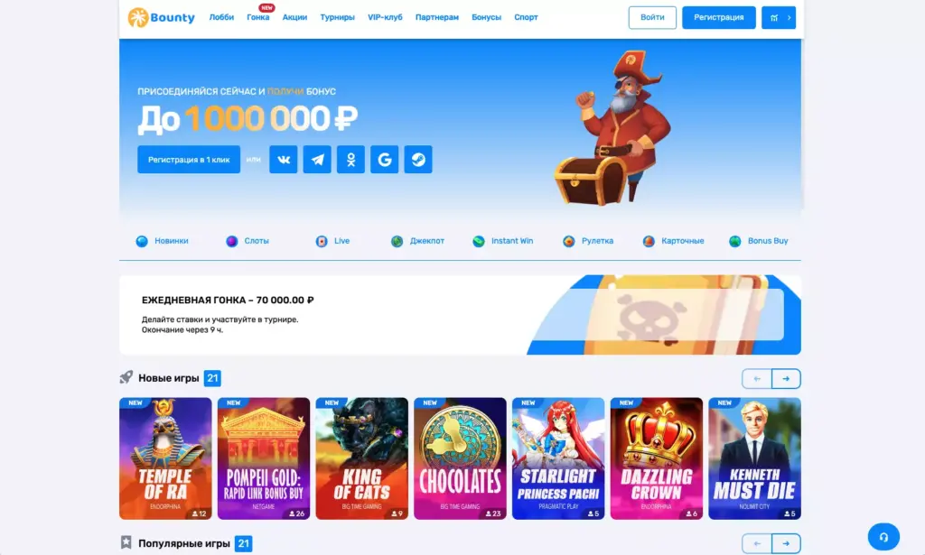 Официальный сайт Bounty Casino