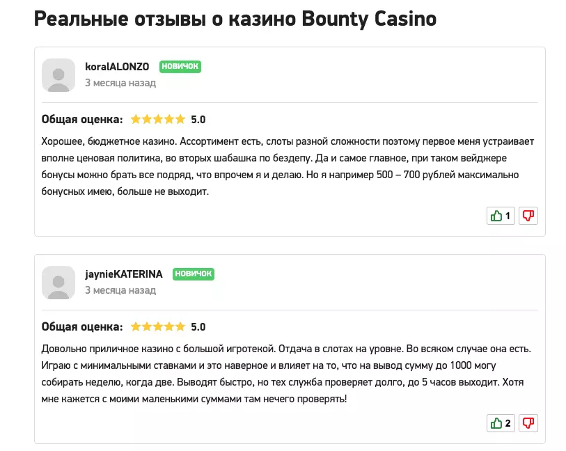 Реальные отзывы о казино Bounty