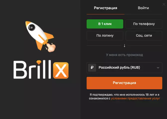 Регистрация в Brillx.gg