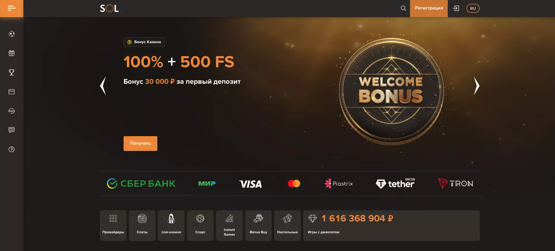 Обзор на официальный сайт SOL casino - плюсы и минусы